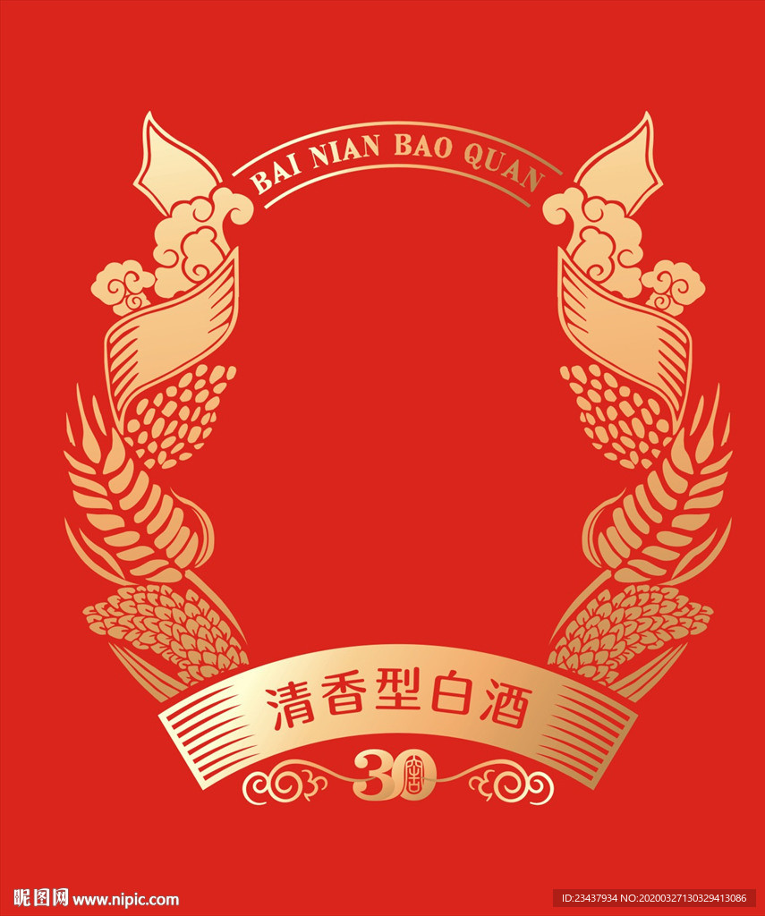 白酒小标