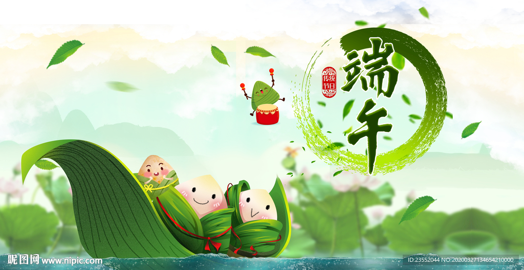 端午节海报