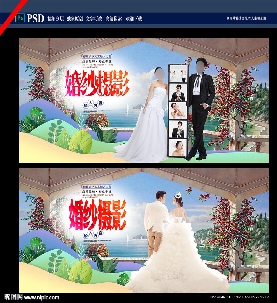 婚纱