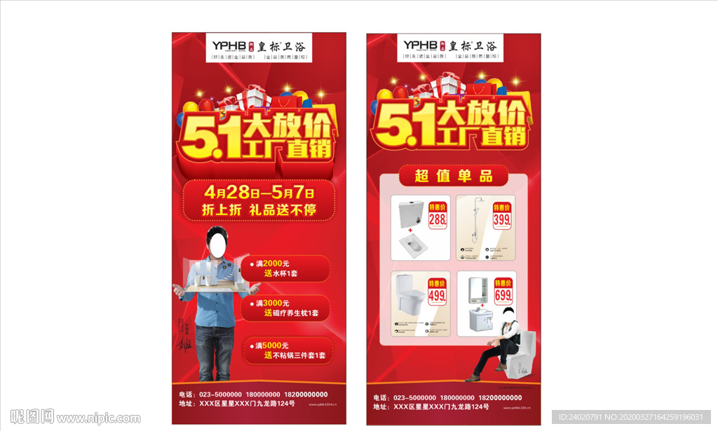 51大放价