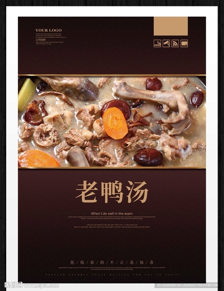 老鸭汤