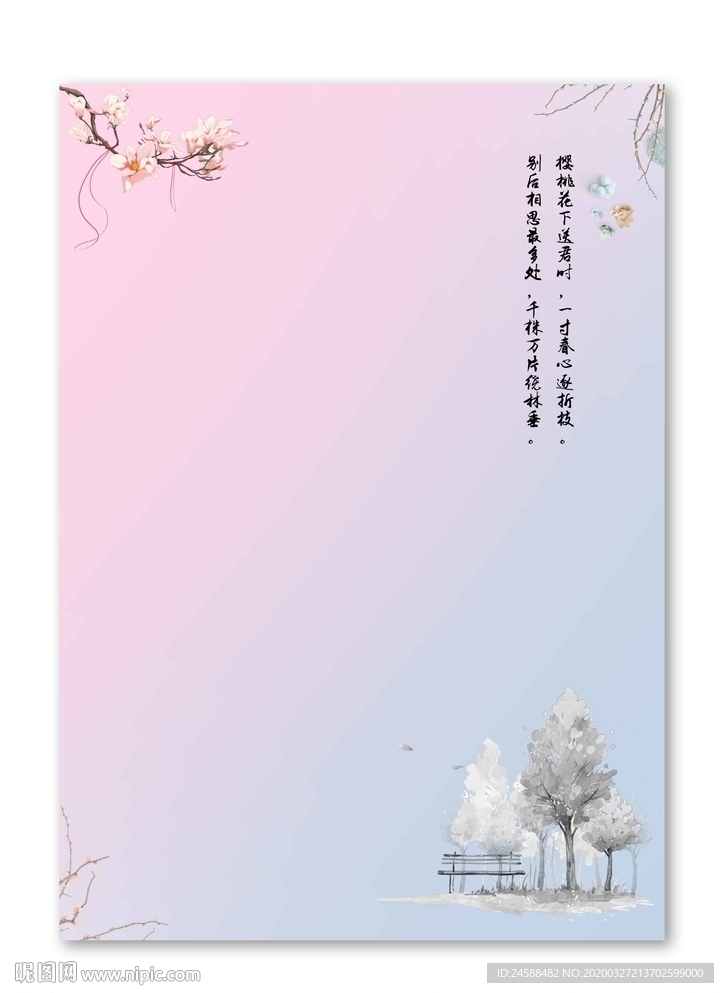 日系小清新可爱风封面信纸