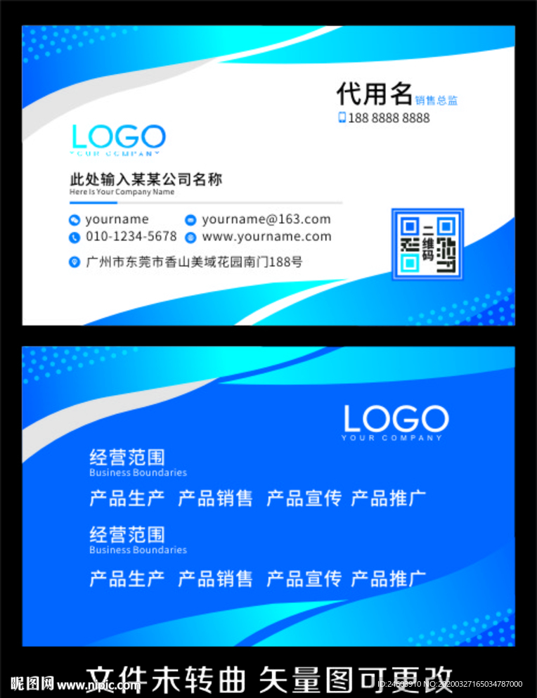 蓝色渐变商务名片公司名片