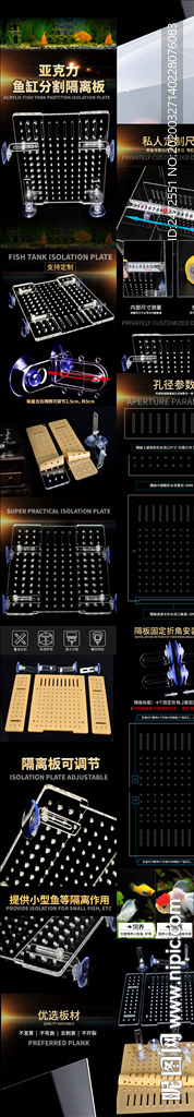 亚克力鱼缸隔板