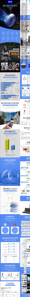 数码型电商眼镜