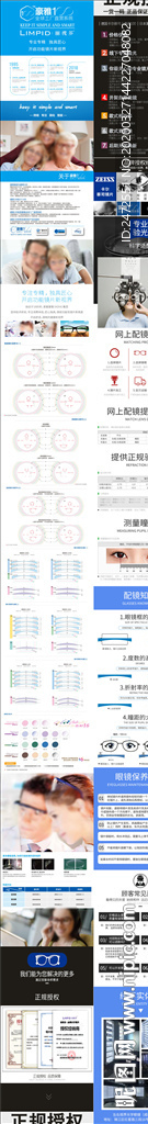 豪雅电商眼镜