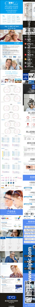 豪雅防蓝光眼镜详情图