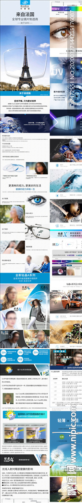 依视路眼镜