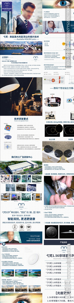 弋梵眼镜电商详情图