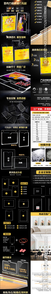 打孔亚克力插纸槽电商详情