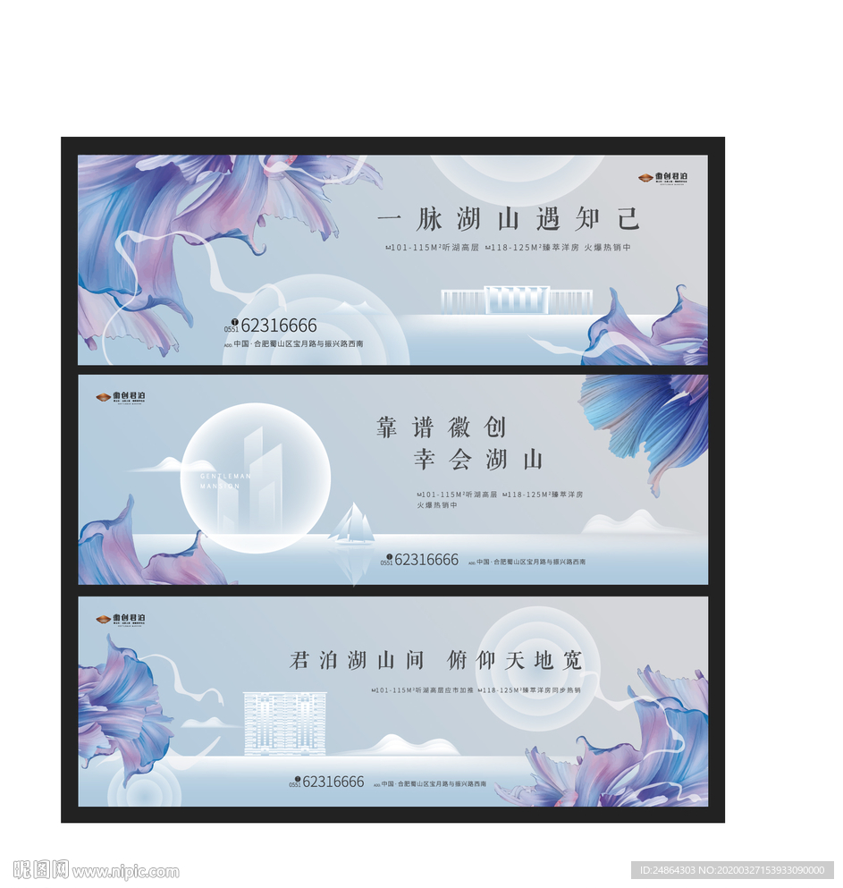 大气水墨地产展板画面