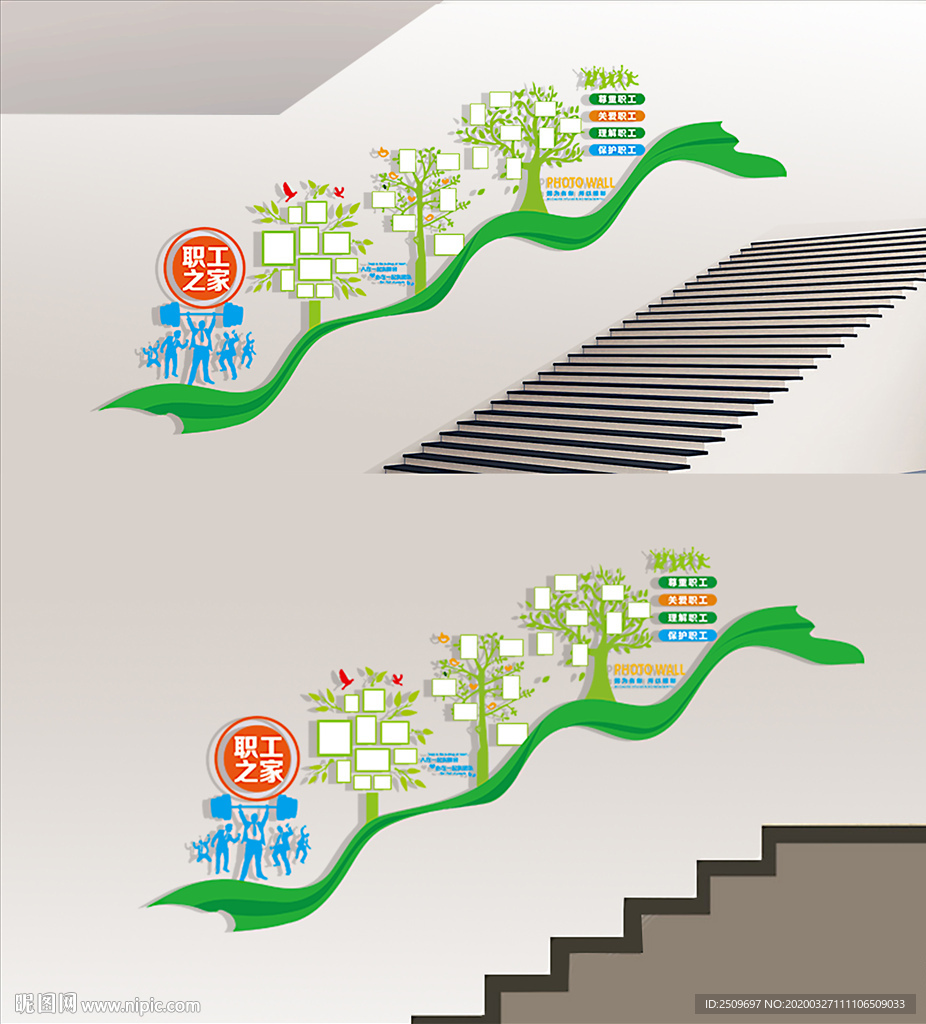 职工风采员工照片墙设计