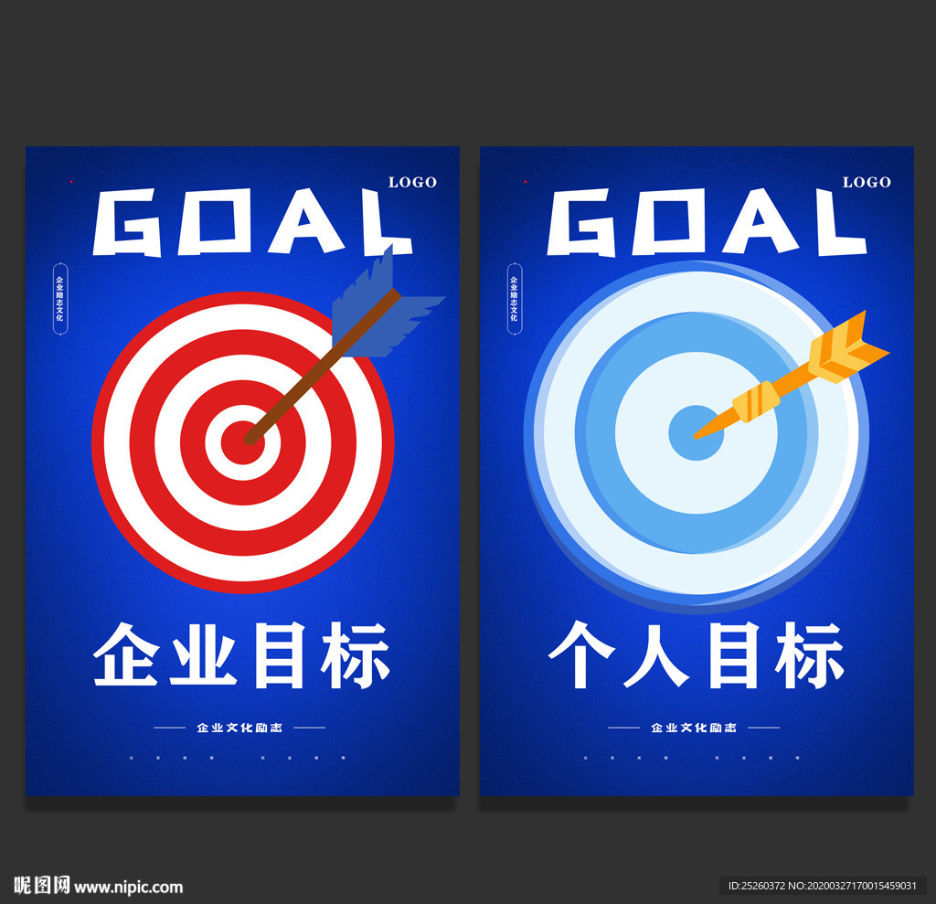 目标