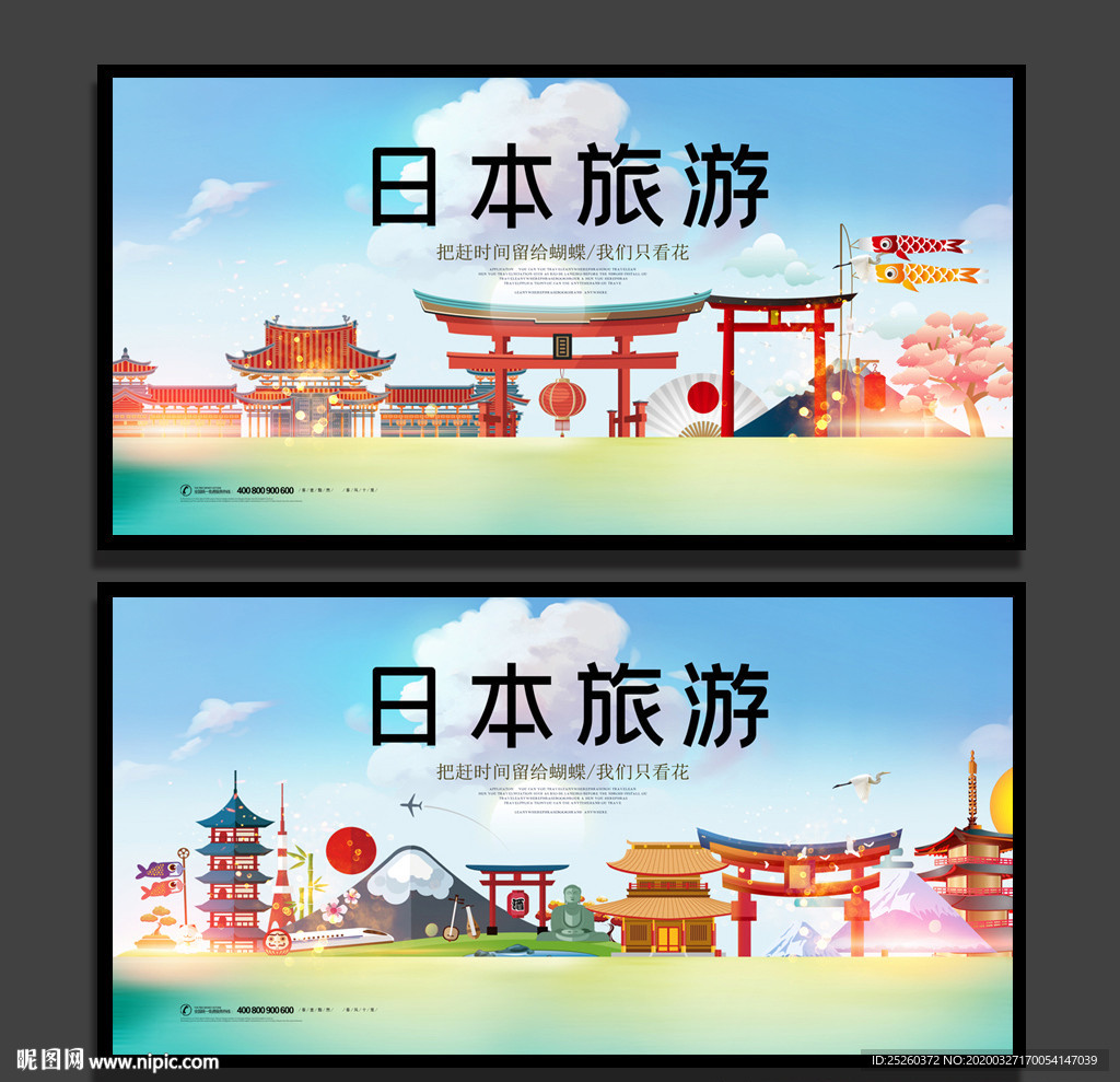 日本