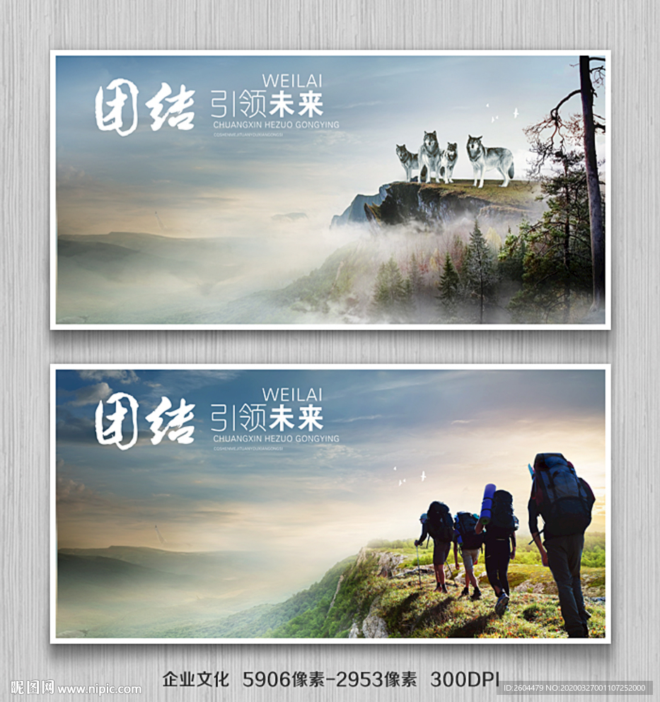 团结