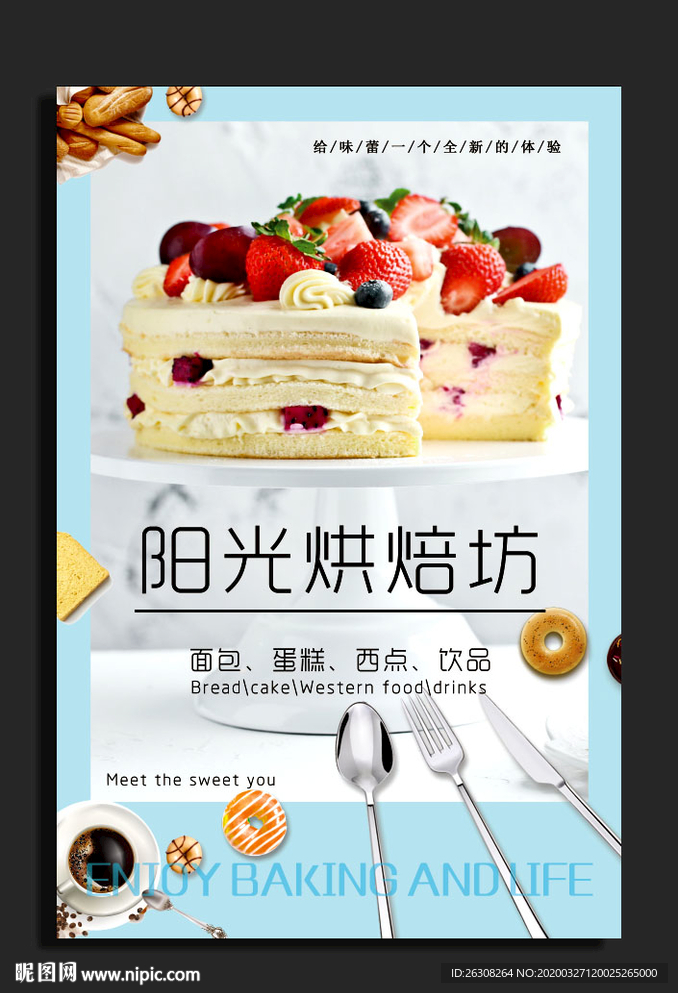 面包 烘焙 蛋糕 甜品