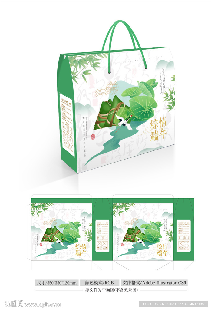 端午粽子包装 平面图