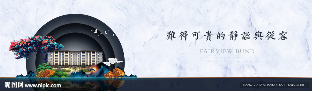 高端地产