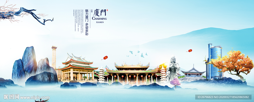 厦门