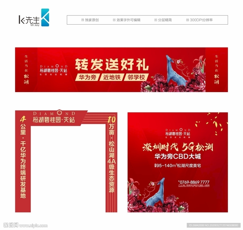 活动设计