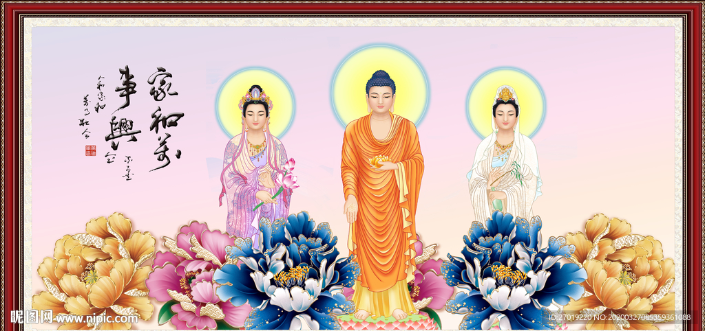 三圣图