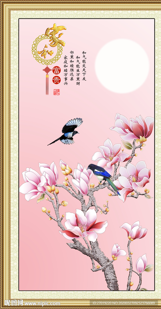 家和