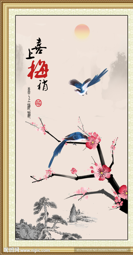 喜上眉梢