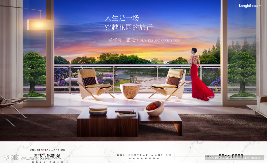 洋房 别墅 地产