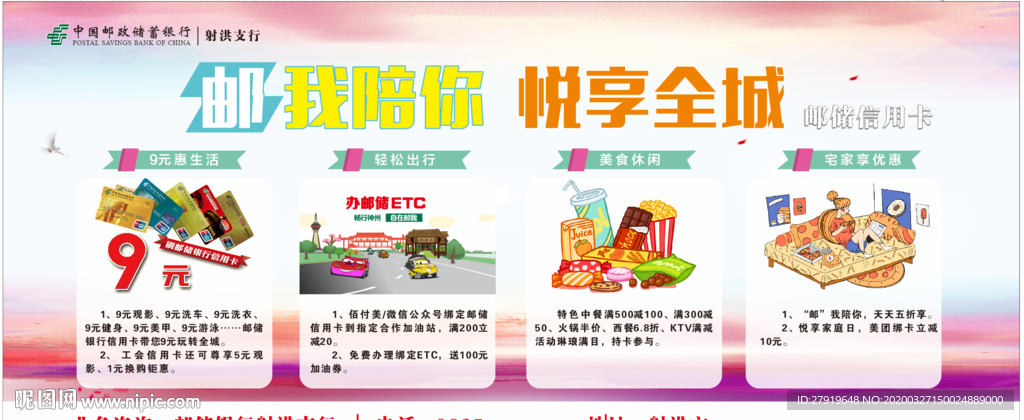 彩色背景