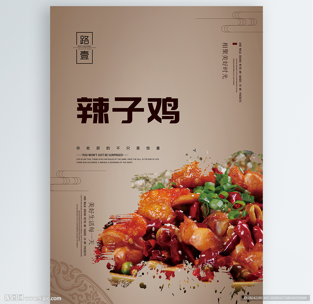 辣子鸡