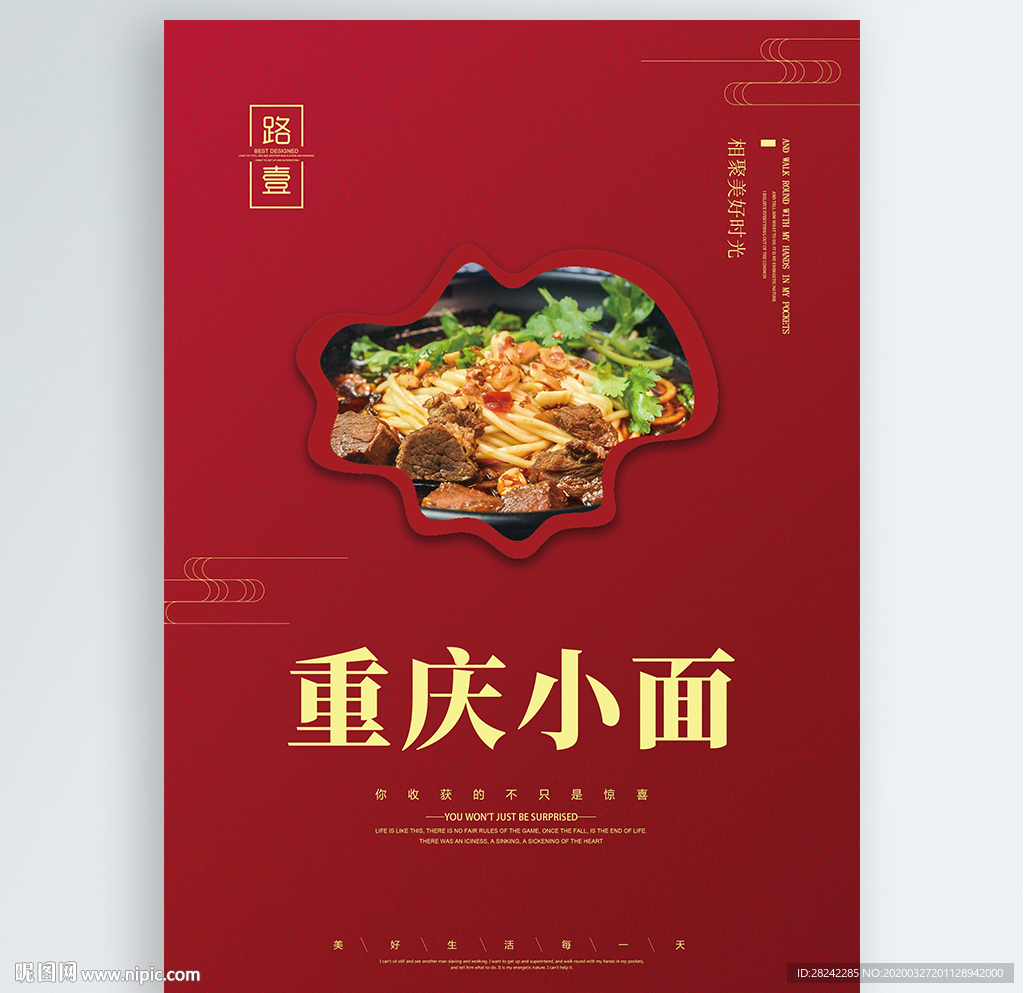重庆小面