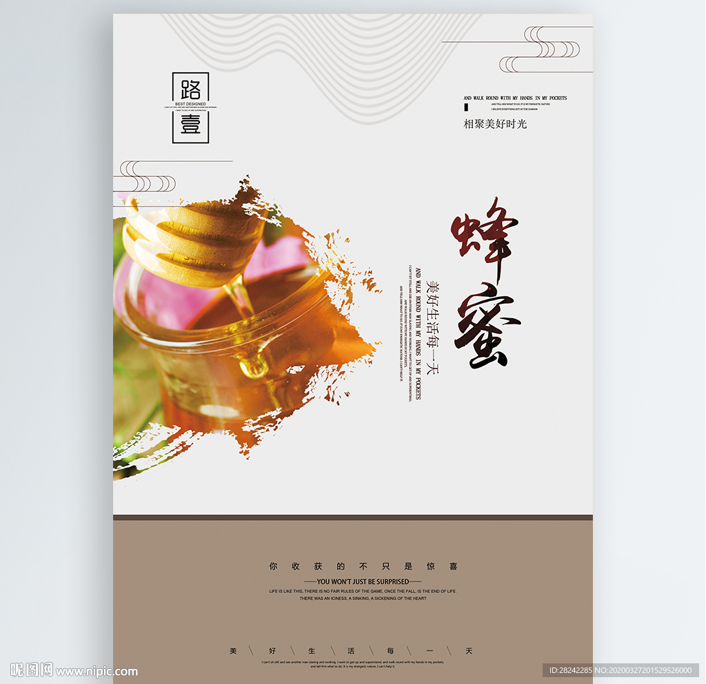 蜂蜜
