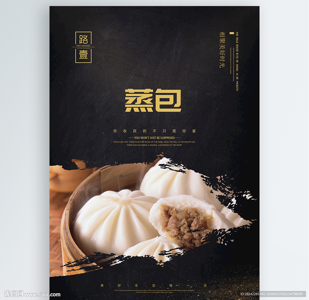 蒸包