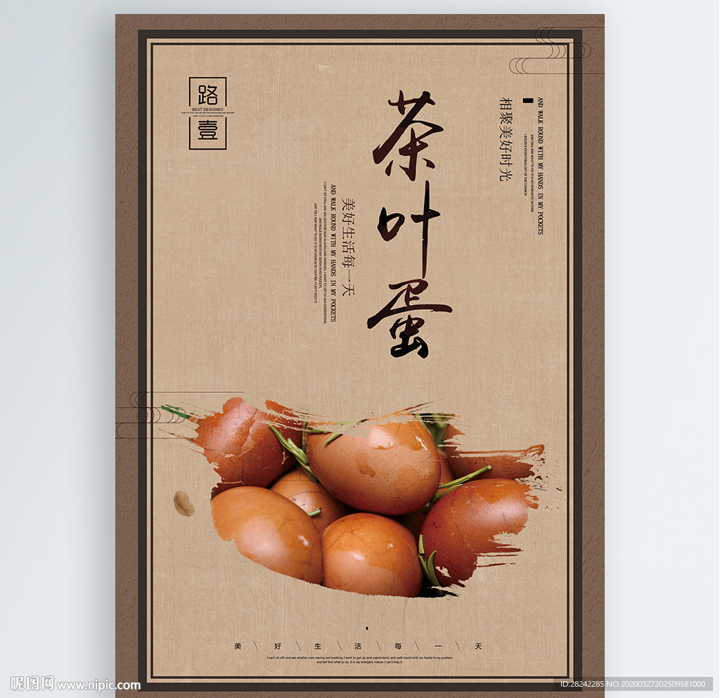 茶叶蛋