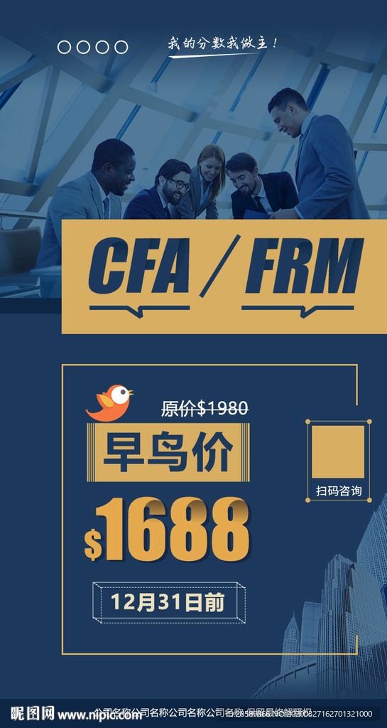 CFA+FRM价格