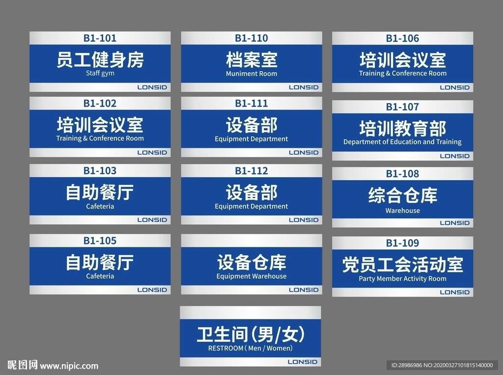 企业科室牌