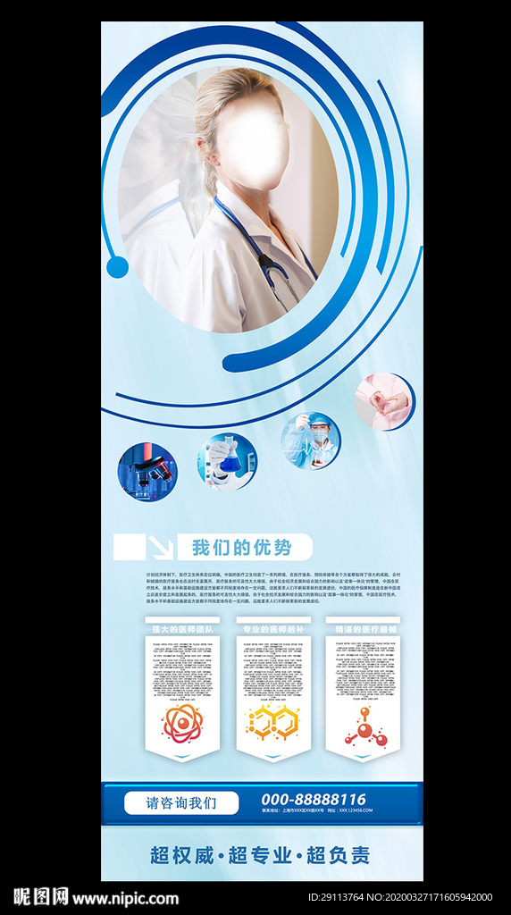 医院介绍