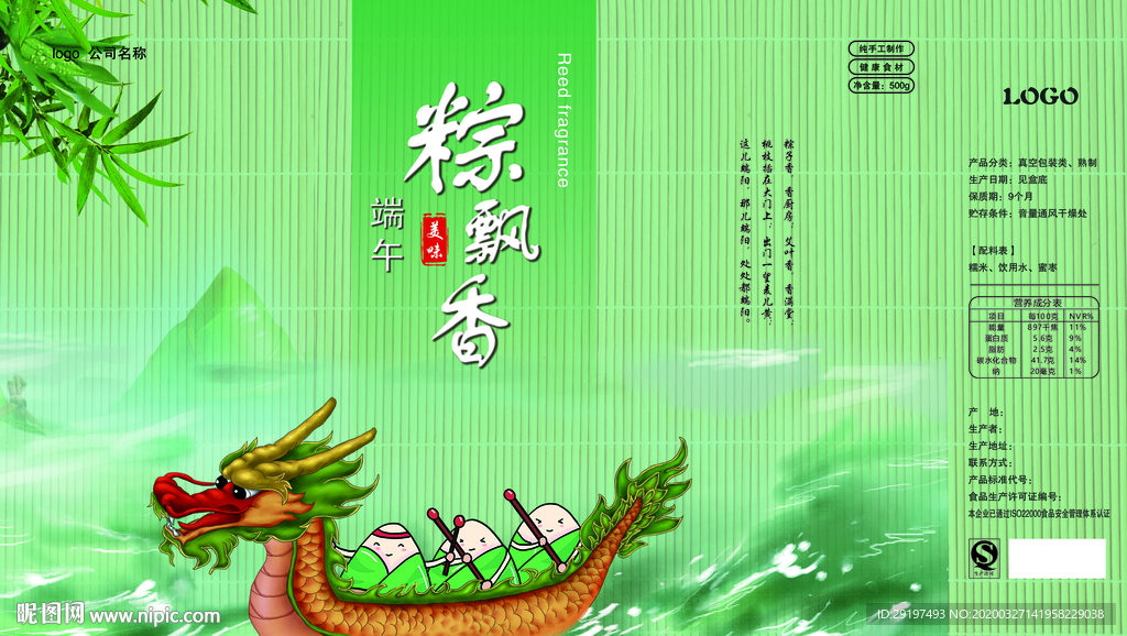粽子包装盒