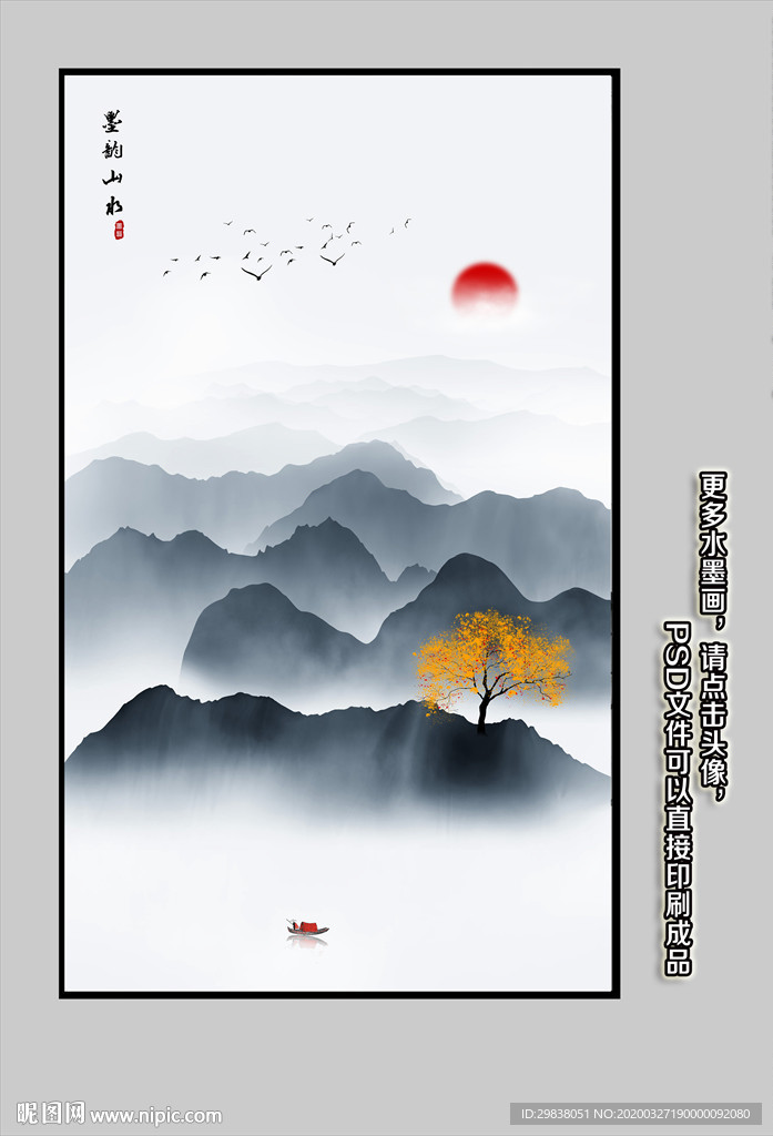 玄关山水画