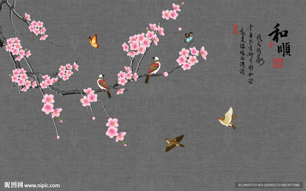 新中式古典素雅花鸟背景墙