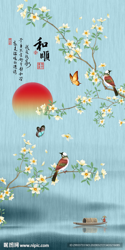 中式山水花鸟玄关图