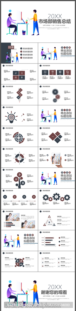 年终总结计划策划述职PPT
