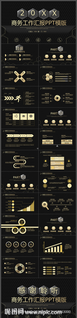 金属黑色商务PPT模板