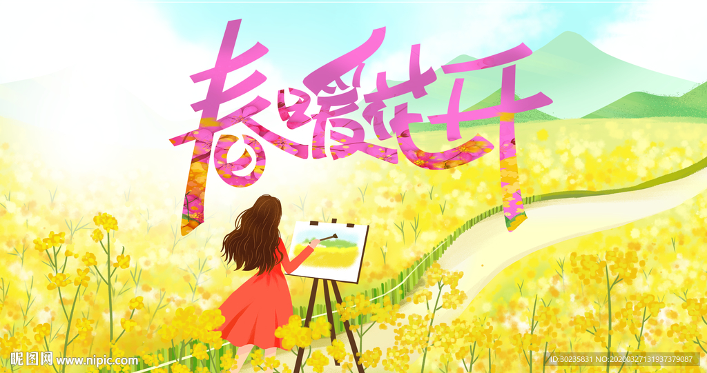 春暖花开  春游 油菜花