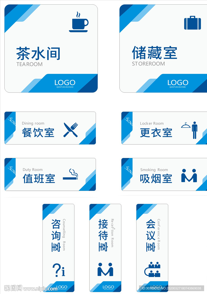 门牌 办公室牌 标示牌