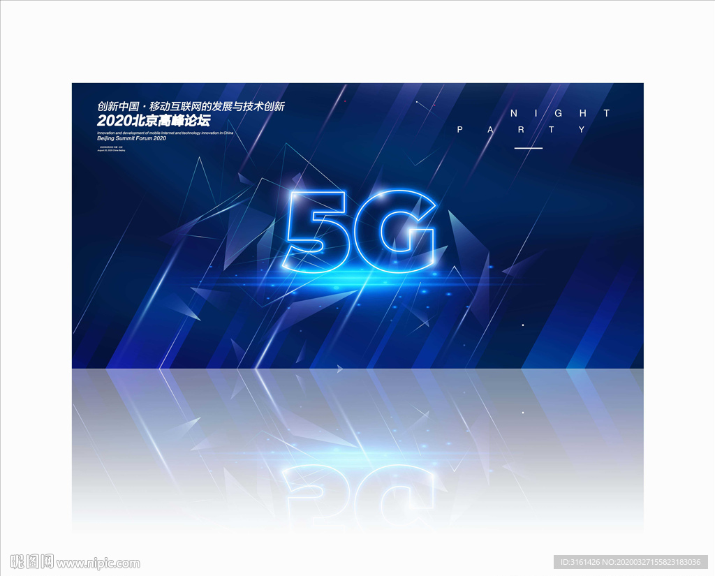 5G背景