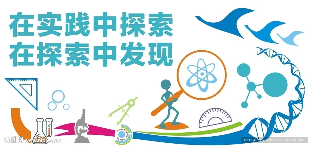 校园文化墙设计