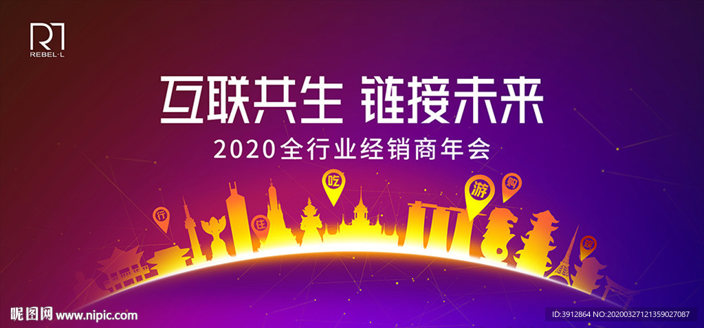 生态科技共荣