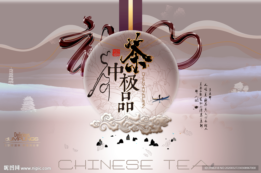 茶包装 分成源文件