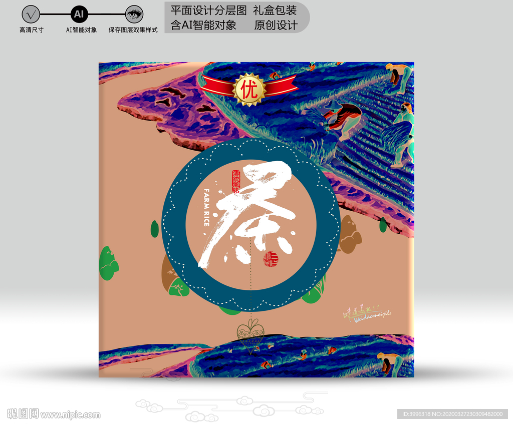 茶包装 分成源文件